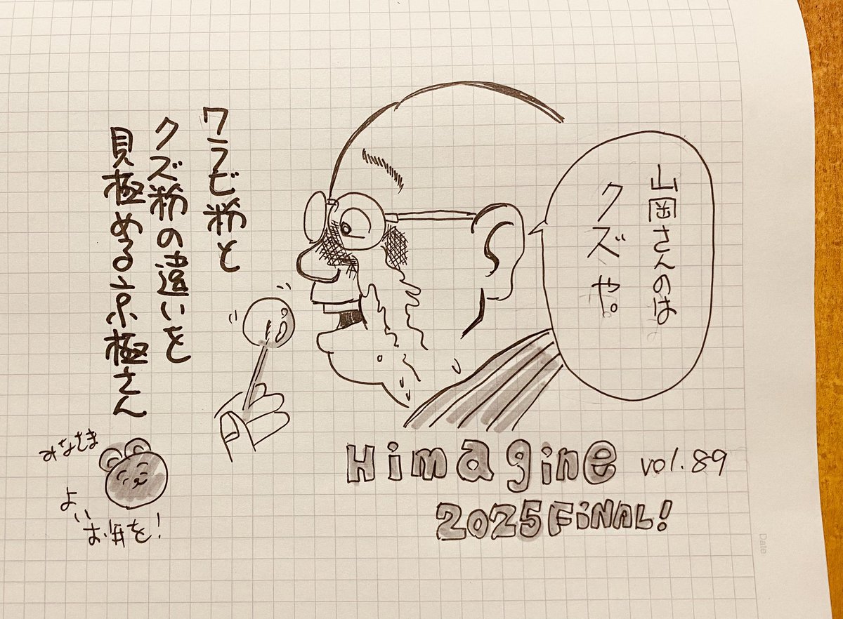 kobekumaemon's tweet photo. なんちゅうもんを
食わせてくれたんや

なんちゅうもんを

 #himagine https://t.co/XzNMhRb8lj