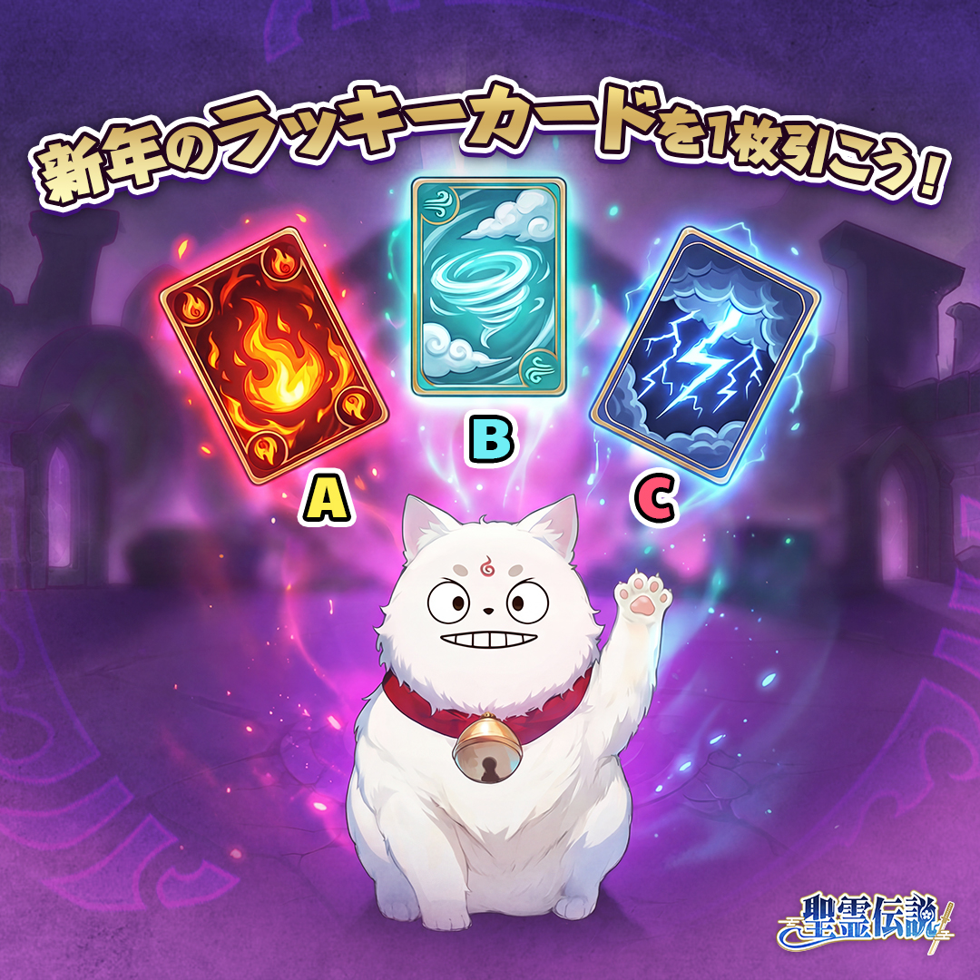 【公式】聖霊伝説：最強への道 tweet media