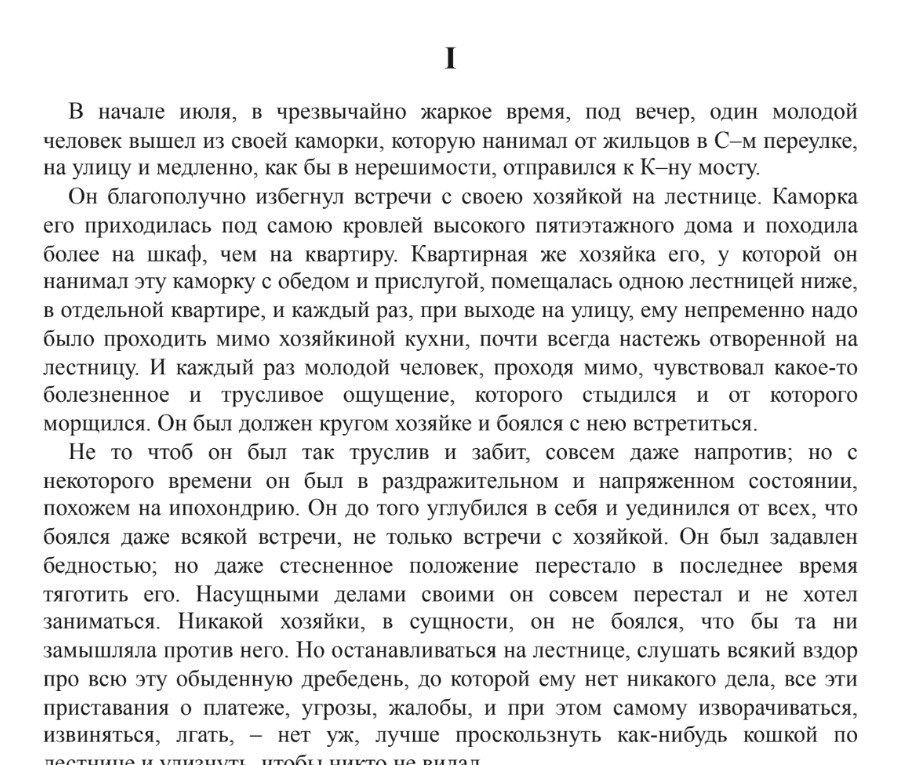 wylfcen's tweet image. The most overrated writer is Dostoyevsky. Just gibberish. Can you understand a single word of this?