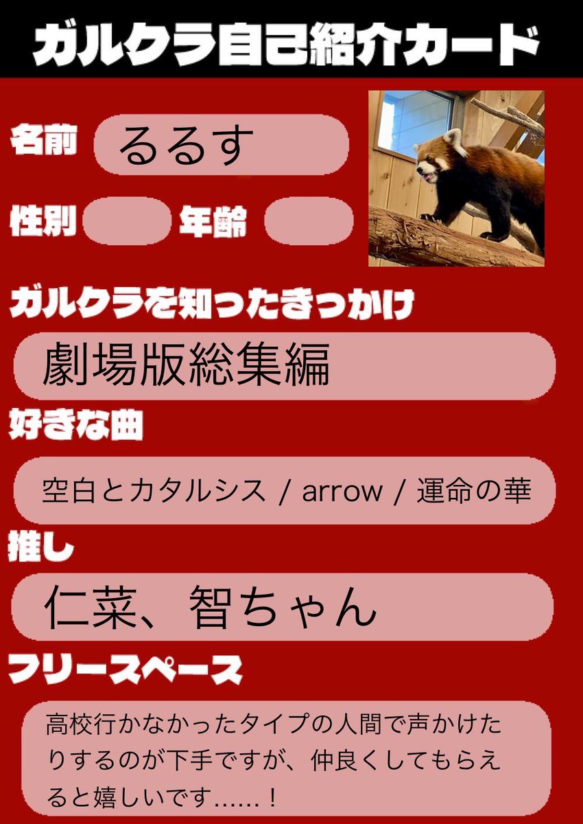 るるす tweet media
