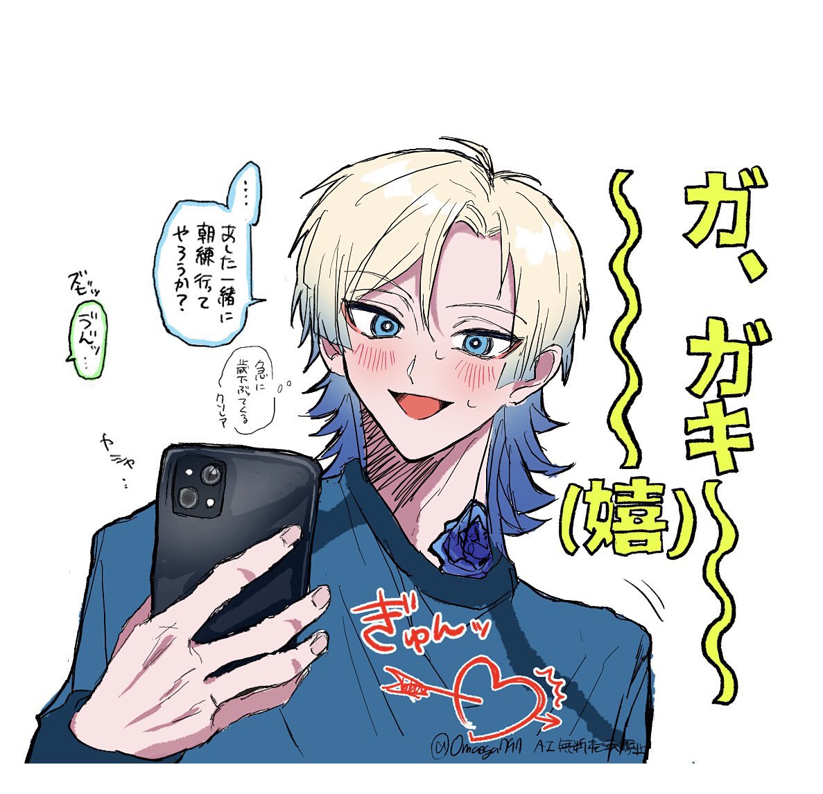 お前が泣くんじゃない (@0maega797) / Posts / X