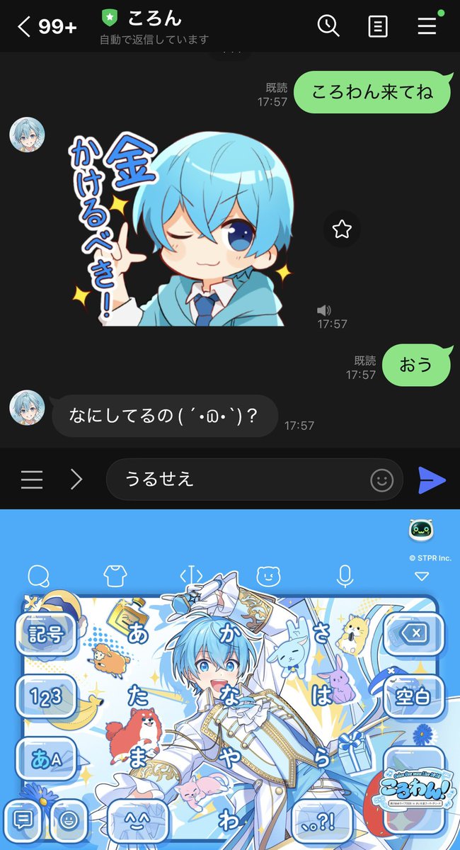 ともころん ころん(すとぷり)、年始のワンマンライブ、STPR TICKET・プレイガイド