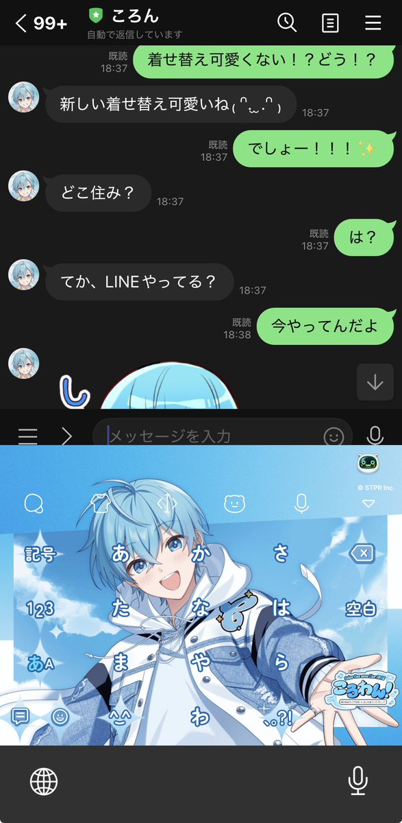 Simejiの着せ替えかわちい🩵✨️