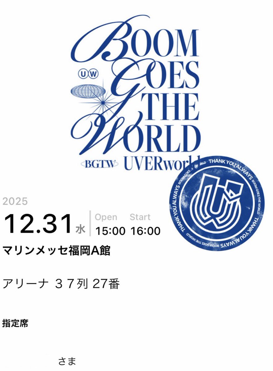 nyapi3995's tweet image. マリメ2daysお疲れ様だ🥺!
今日は中学、高校時代を
思い出しちゃう曲ばかりで
もう大歓喜でした😂✨
モンピ締めエグかった🙌
2025年良いUVERworld締めが
出来ましたありがとうございます😭
皆さん良いお年を〜🥳🥳
#UVERworld