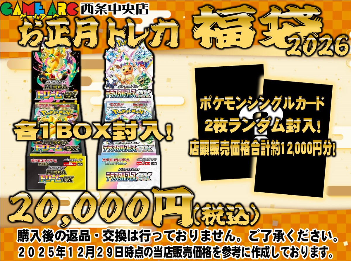 🎍販売告知🎍 📢お正月SALEの商品を一部ご紹介いたします