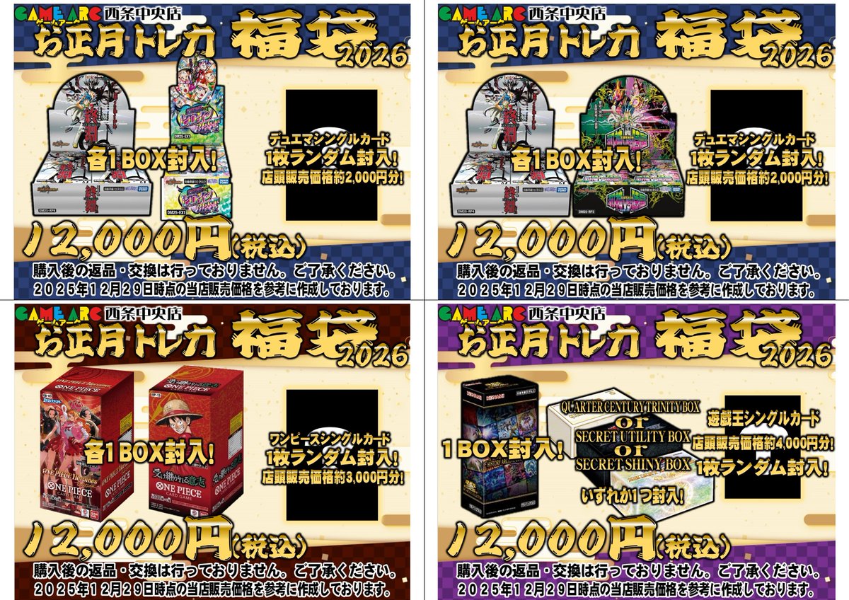 🎍販売告知🎍 📢お正月SALEの商品を一部ご紹介いたします