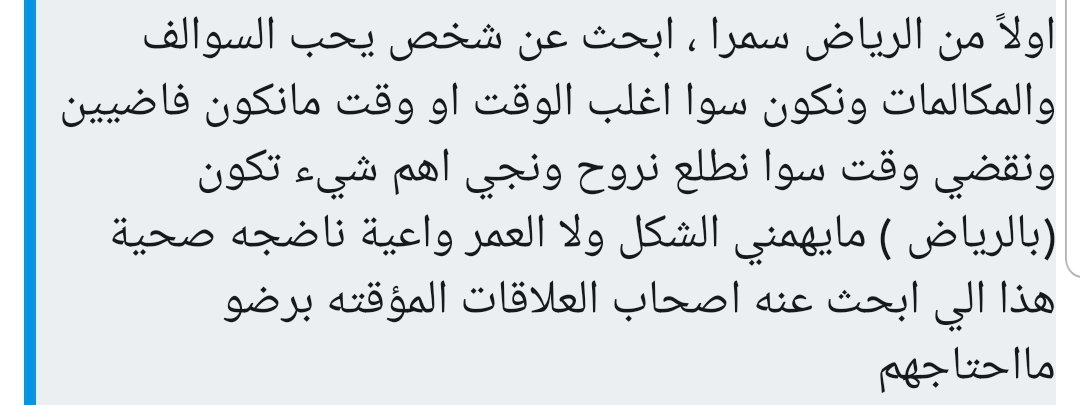 خطابة ليزبيان tweet media