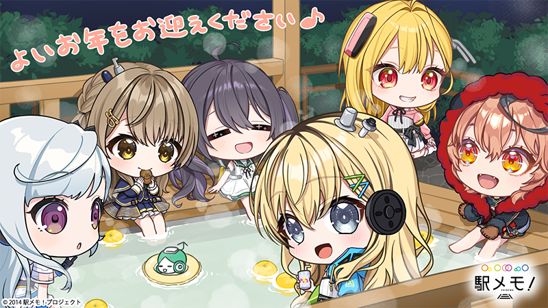 駅メモ！公式 tweet media