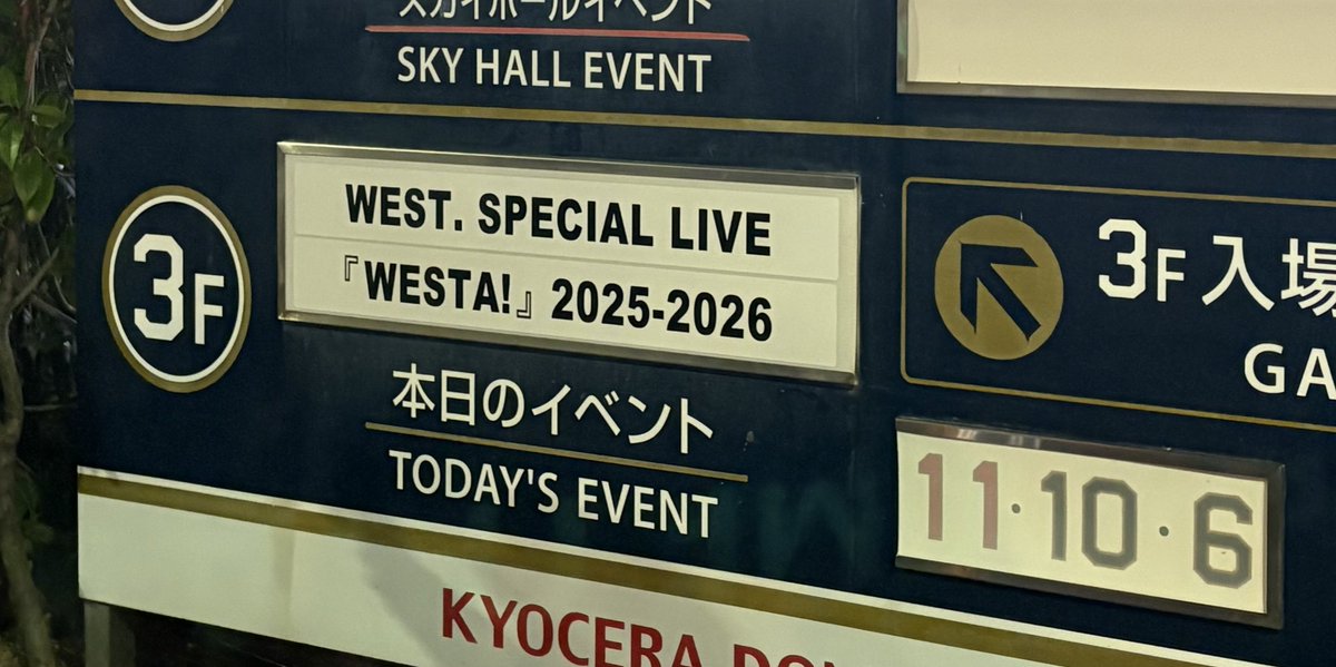 To__Rf__'s tweet photo. Live納めてきた！相変わらず皆さんイケメンで🤭
WESTらしい、liveで楽しかった💙

そして、今年のLive（WEST×2  SUPEREIGHT×1)の計3回、全てが最前席！今年の席運が良すぎてびっくり…。日頃の行いがいいのか、この日だけでも運を良くしてくれているのか、分かんないけど、幸せな3回でした。 https://t.co/j9XtmPHamf