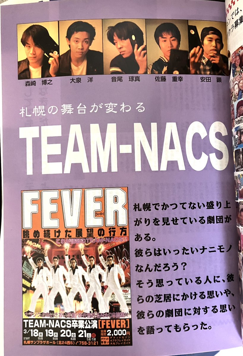 激レア！北海道限定　チームナックス　ポスター 激レア！北海道限定 チームナックス ポスター 激レア！北海道限定