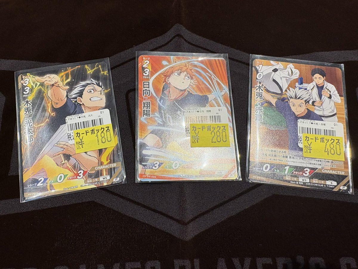 バボカ ハイキュー‼︎ バボカ‼︎ 特価更新しました❗️🏐 状態確認だけ