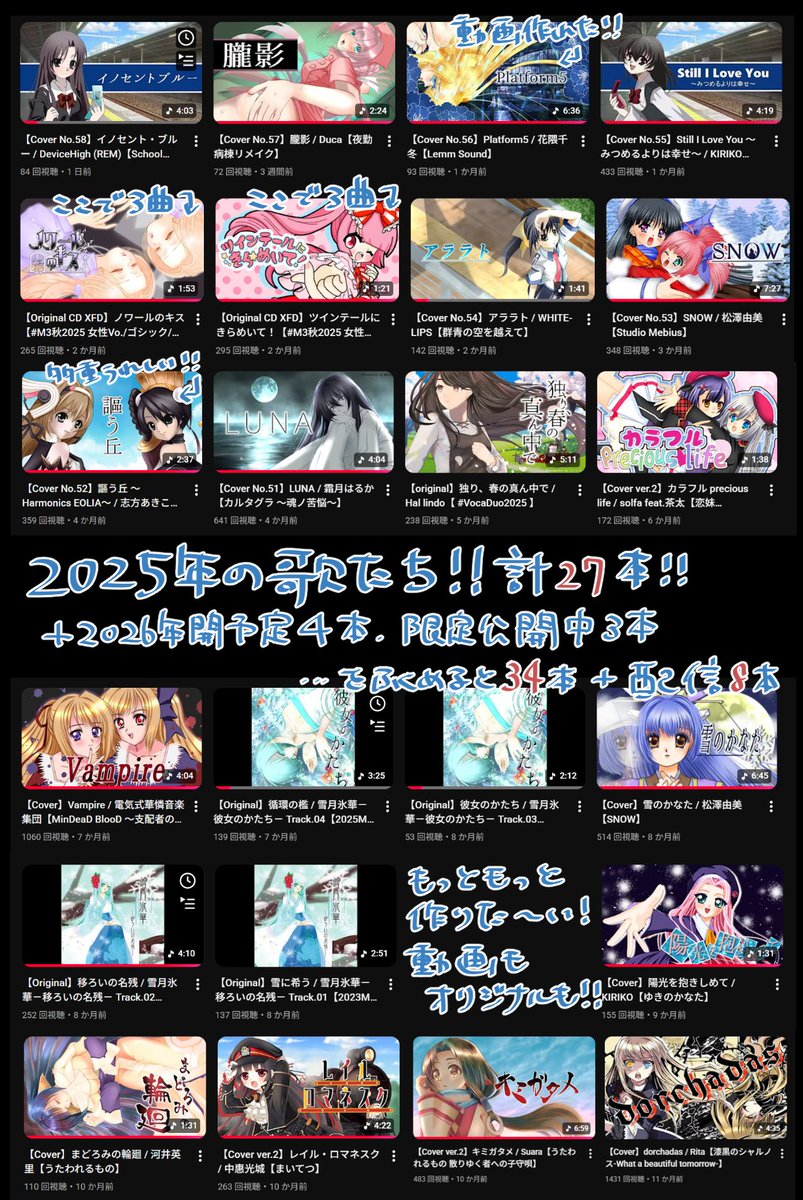2025年ありがとうございました！2025年に投稿した歌一覧です。なんと配信もしてしまいました。始めた理由はあのころⅡに書こうと思います。
2026年はもっとたくさん作りたいです。俺的良曲を布教していきたい！雨に歌う譚詩曲のOP風動画を作りたい！絵作業配信も定期的にやっていくぞ～監視よろしく👋