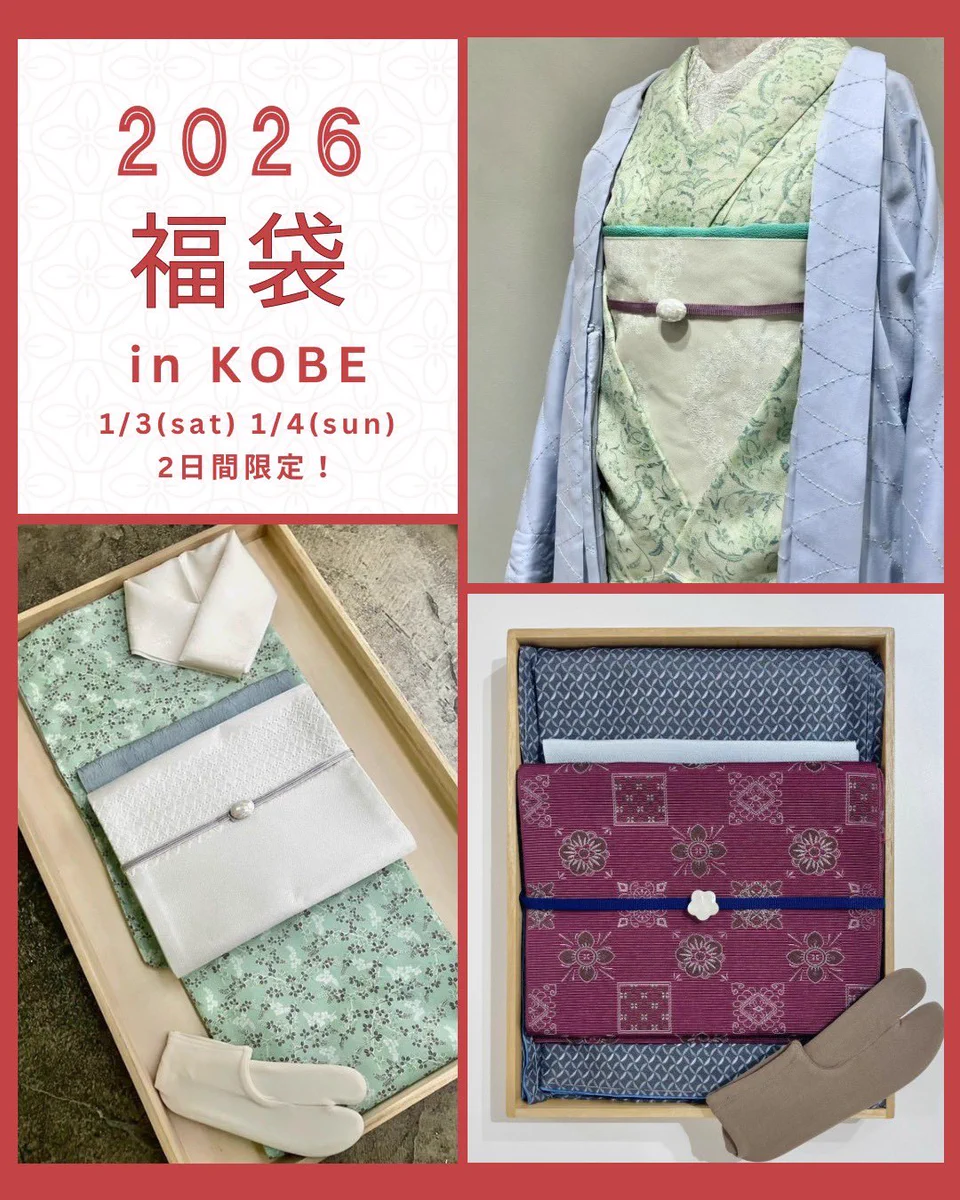 大塚呉服店オリジナル袋帯 菊　ミント 大塚呉服店 神戸 on X: 