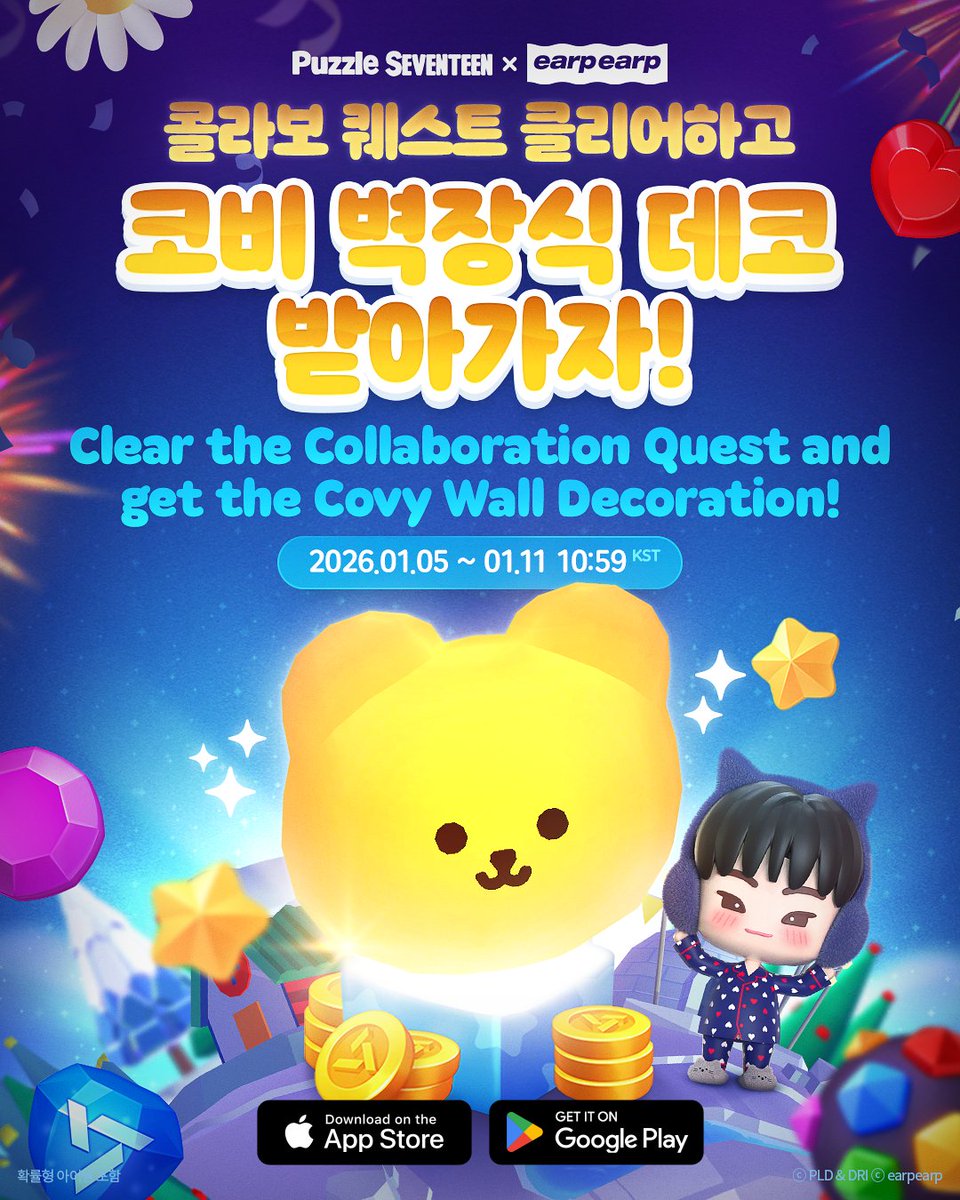 Puzzle SEVENTEEN tweet media