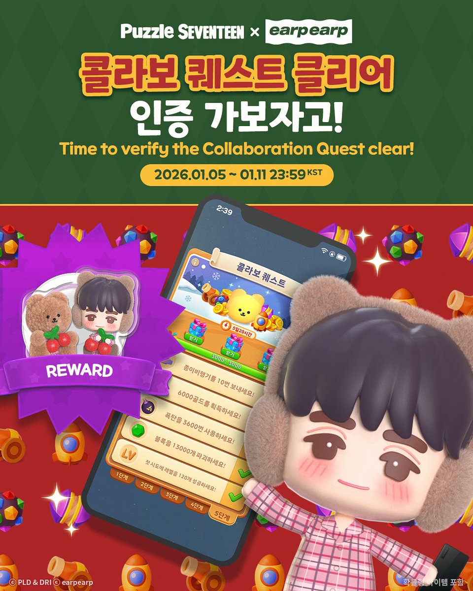 Puzzle SEVENTEEN tweet media