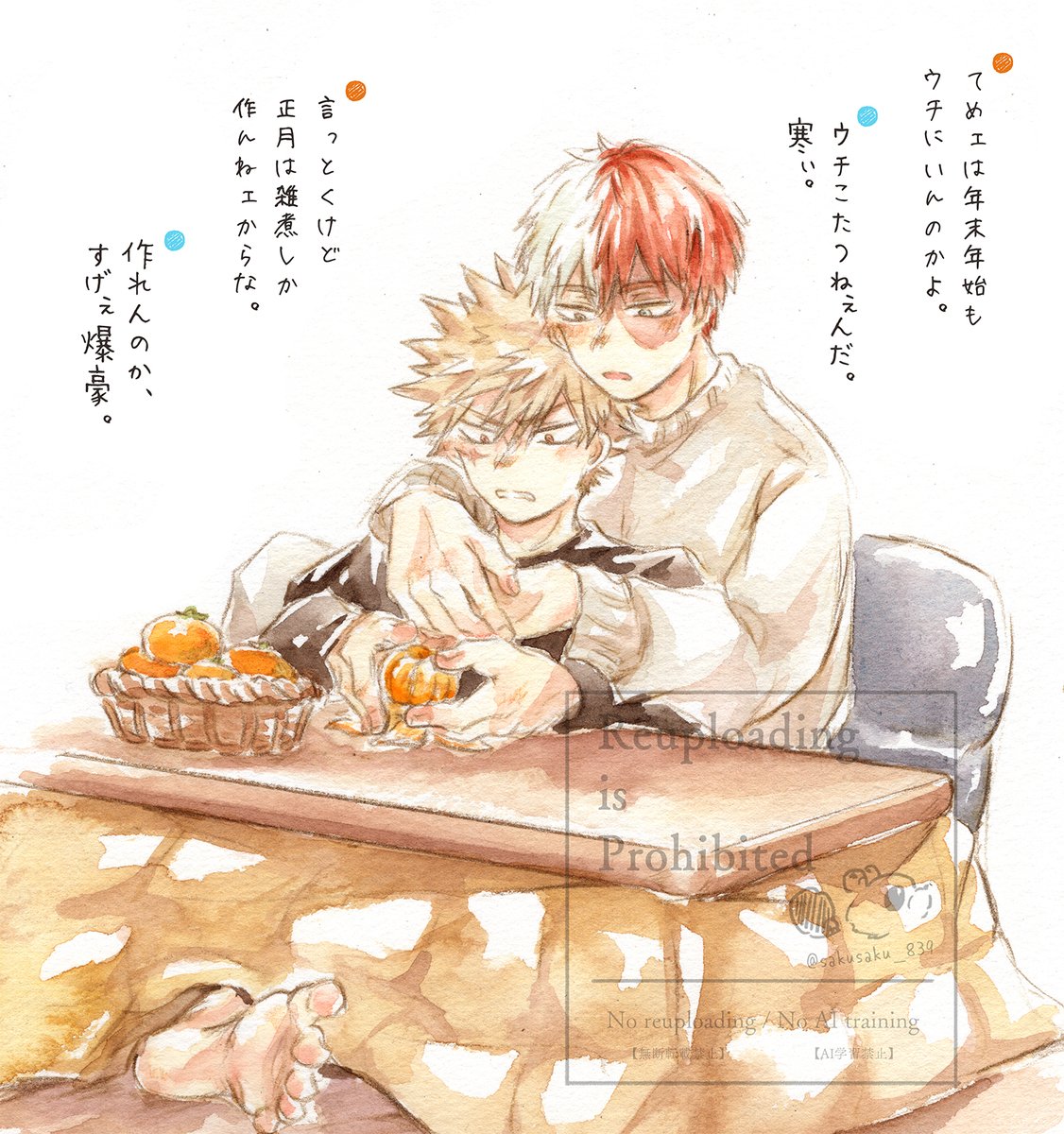 朔 (@sakusaku_839) / Posts / X