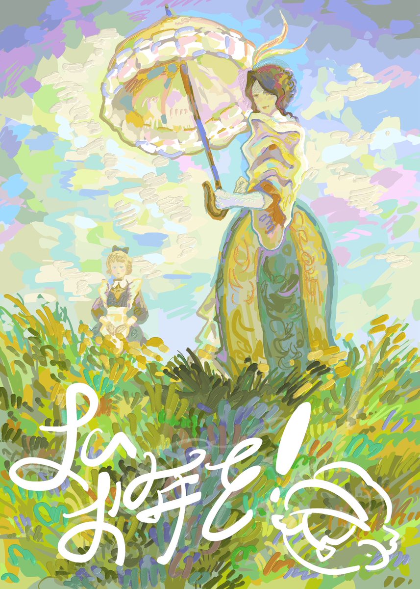 memeoc8282's tweet image. 今年はジャーニーの絵をいっぱい描けたり様々な方々と交流した年でした！来年少し低浮上気味になるかと思いますが色んなゲームの絵今後もこの垢で上げていく…？と思うので来年もよろしくお願いします🙇