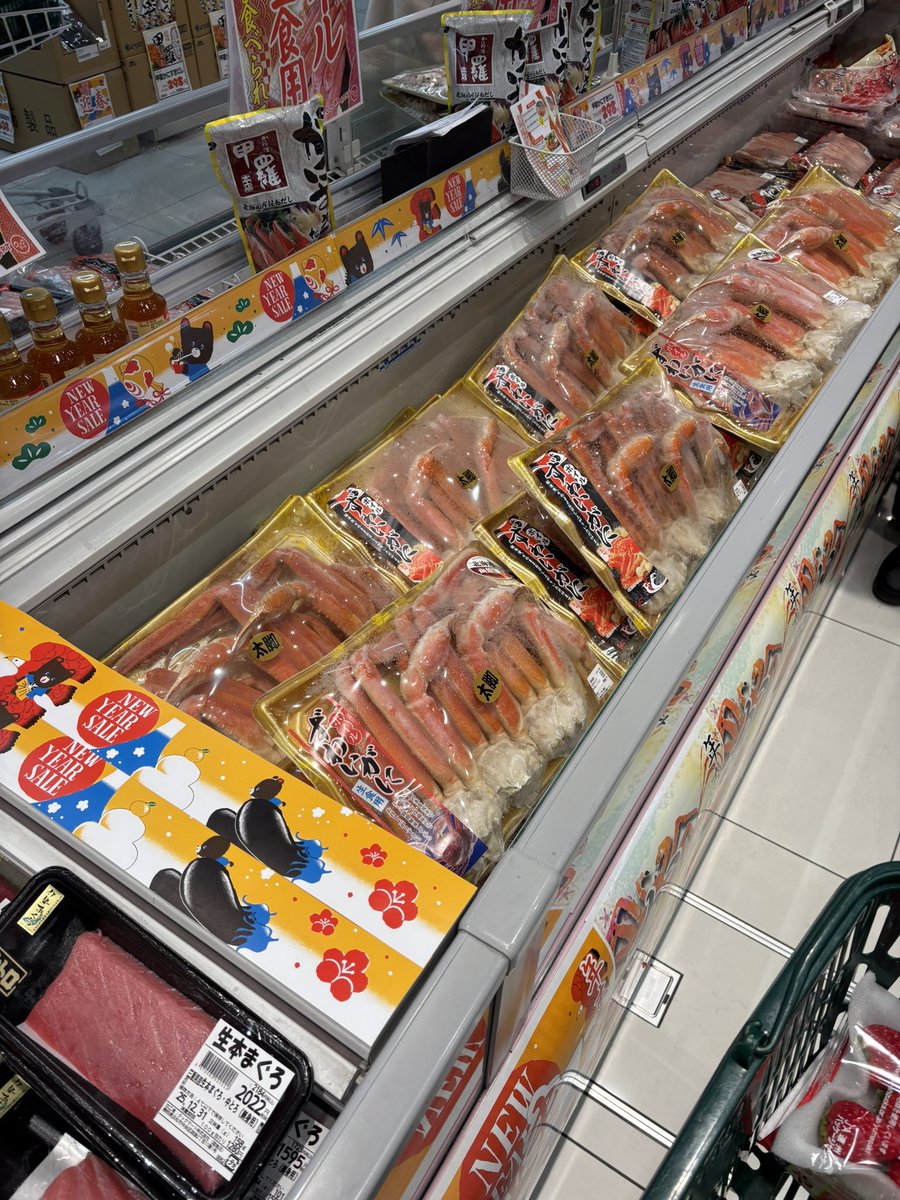 地元のスーパーの景気がいい。三が日は休みらしいけど、今日で売り切れるのか