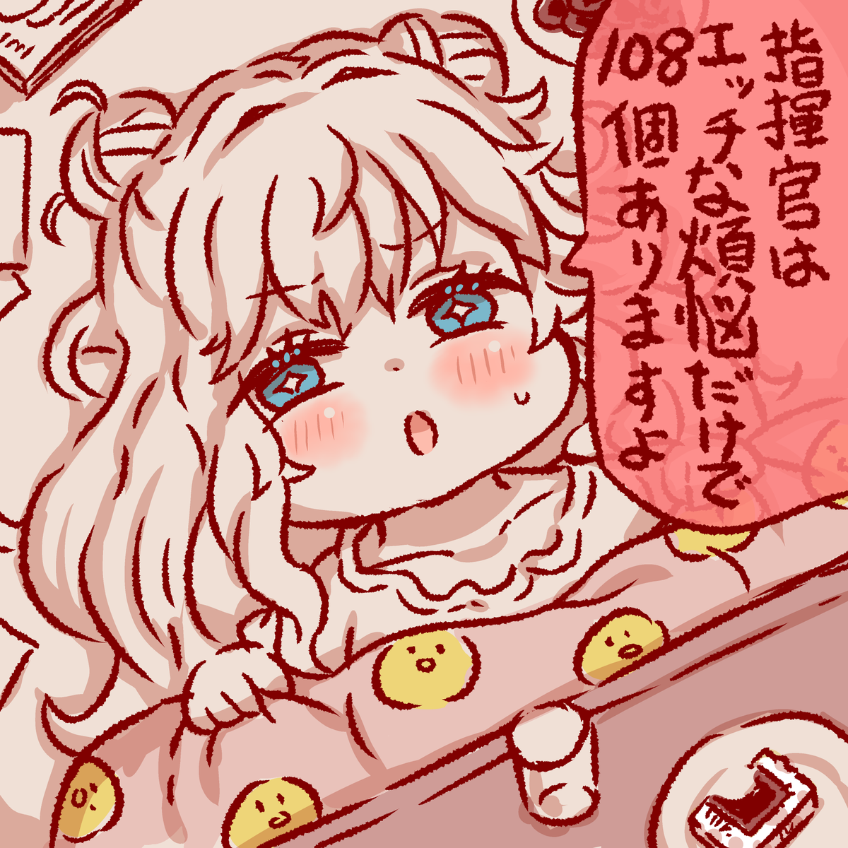 酷いよぉ…
#アズールレーン 