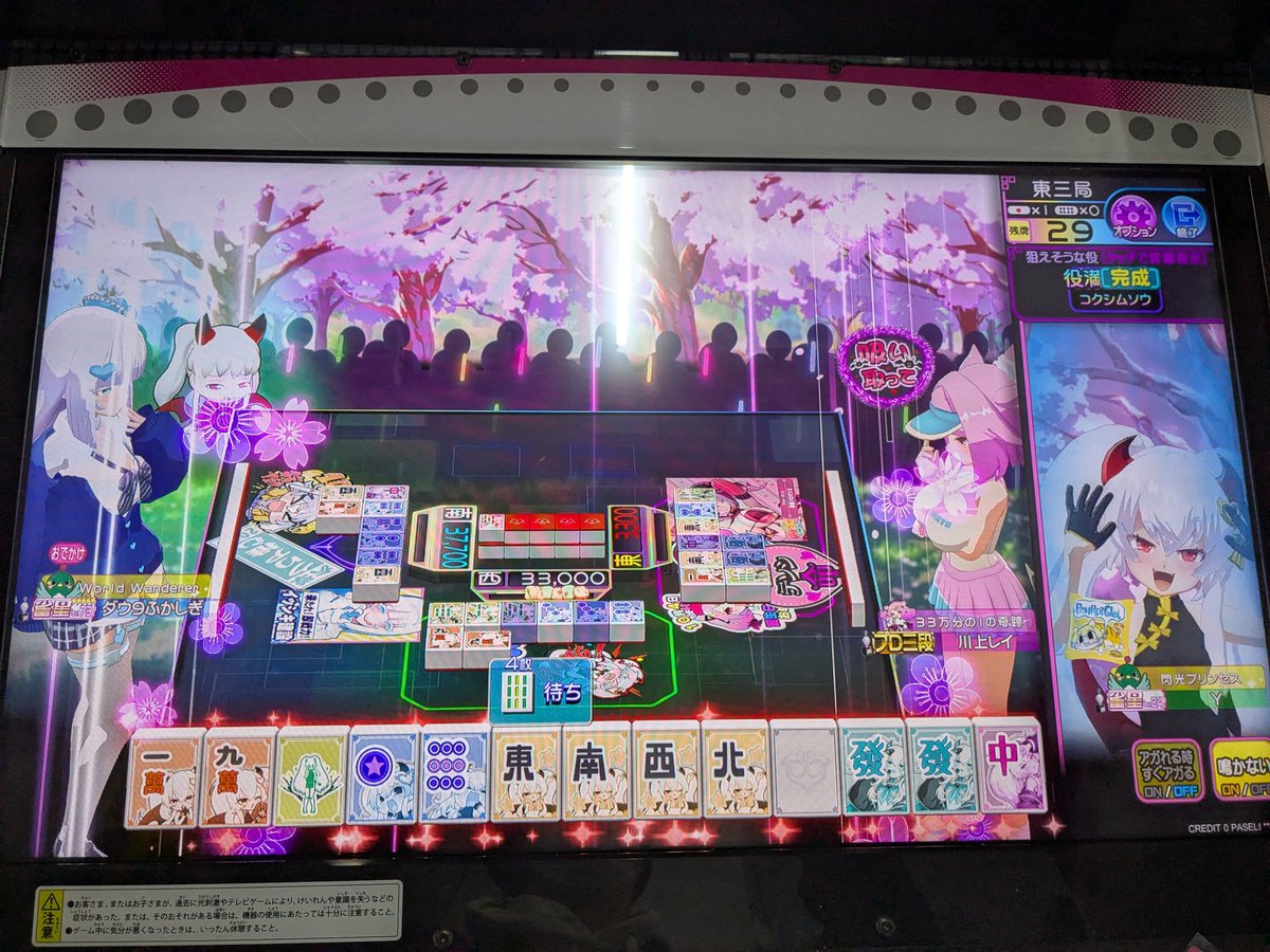 麻雀ファイトガール、国士無双でプロに勝った！
めちゃくちゃ嬉しい。