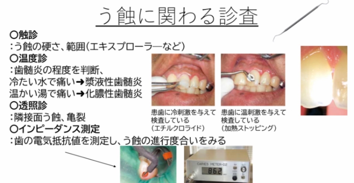 119回歯科医師国家試験対策 ロムニーハウス勉強会【講師 Dr.N