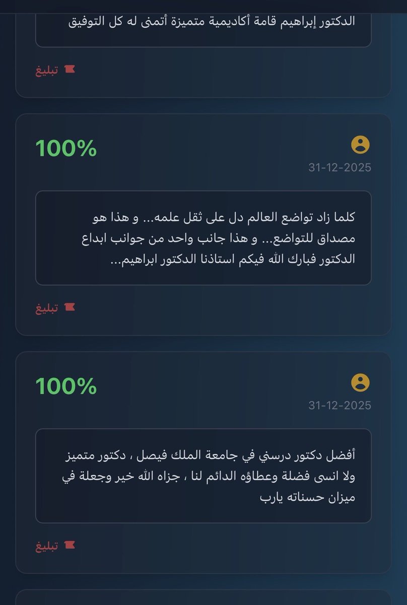 أ.د. إبراهيم عبدالله الخطيب tweet media