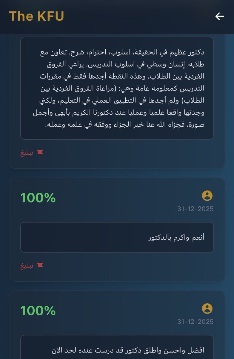 أ.د. إبراهيم عبدالله الخطيب tweet media