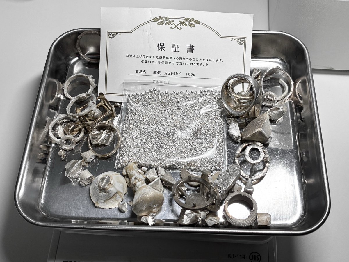 純銀欲しい方いますか？ 合わせて300gです！興味ある方いたらご連絡