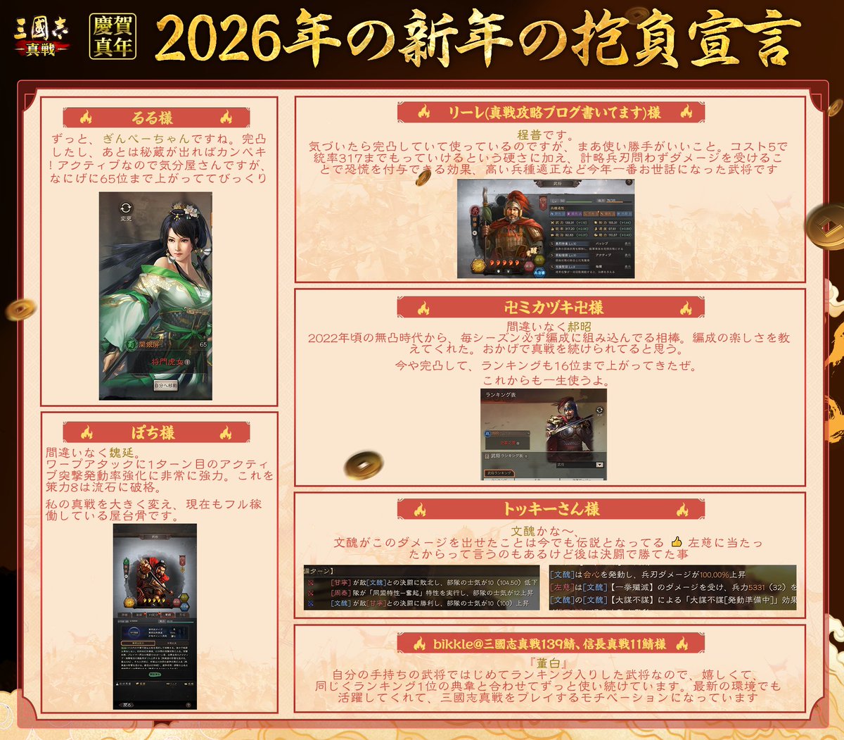 公式】三國志 真戦-好評配信中！ (@ShinSen_SGS) / Posts / X