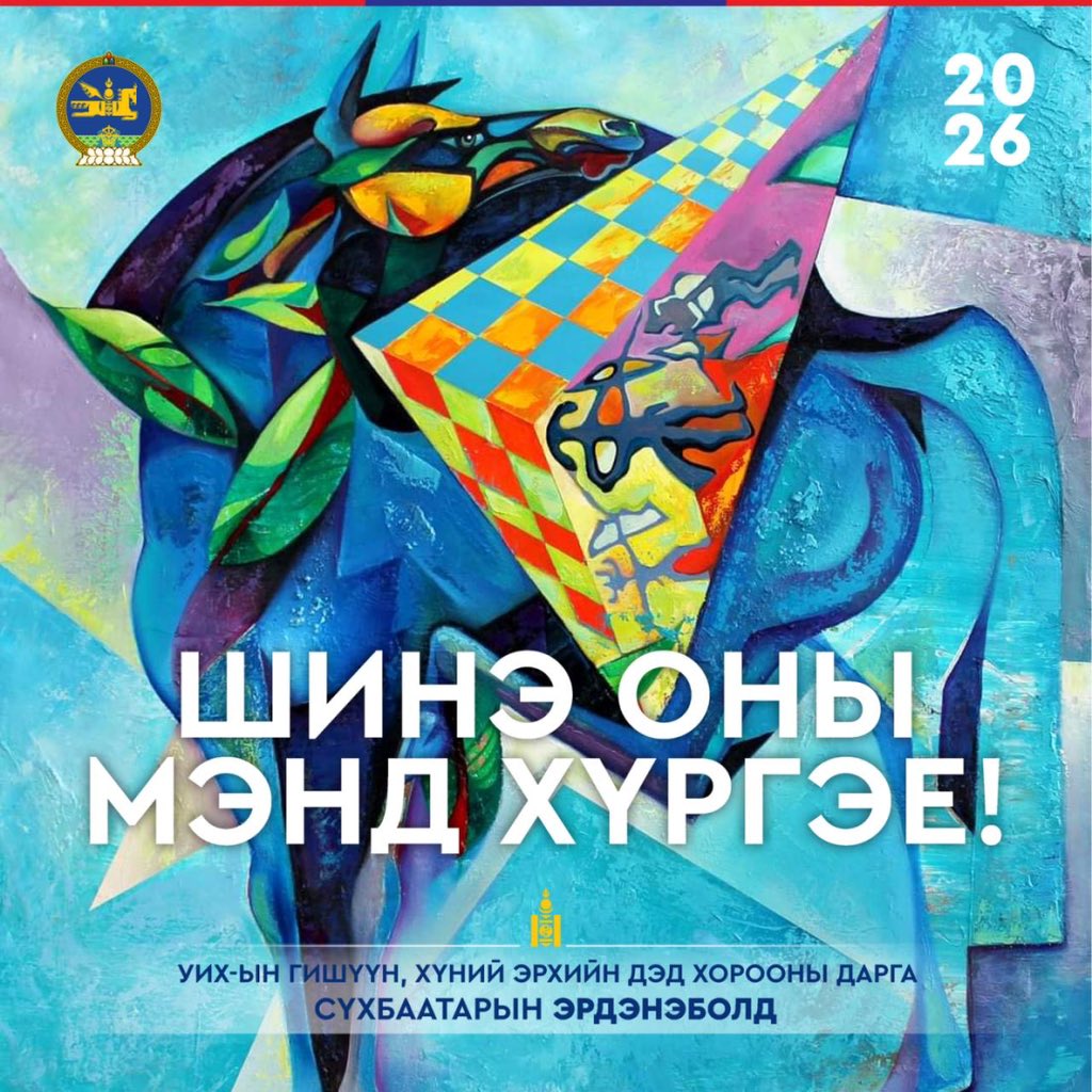 Сүхбаатарын Эрдэнэболд tweet media