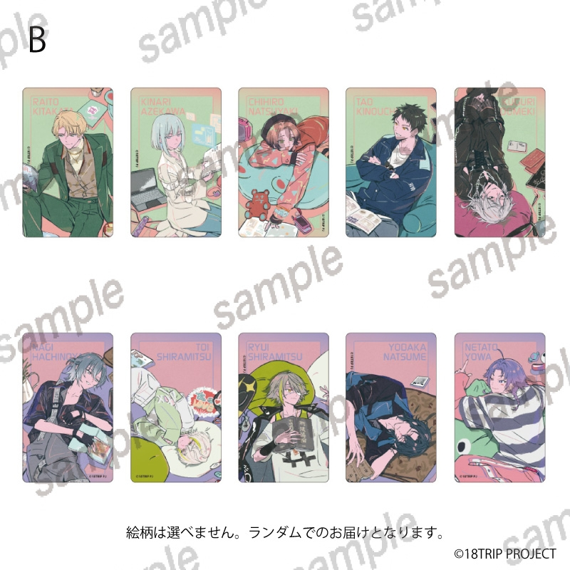 18TRIP グッズ情報 （エイトリ） (@18trip_check) / Posts / X