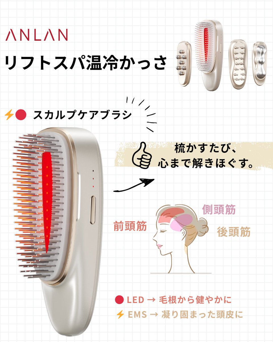 ANLAN【アンラン公式】 (@anlanjapan) / Posts / X ANLAN リフトスパ温