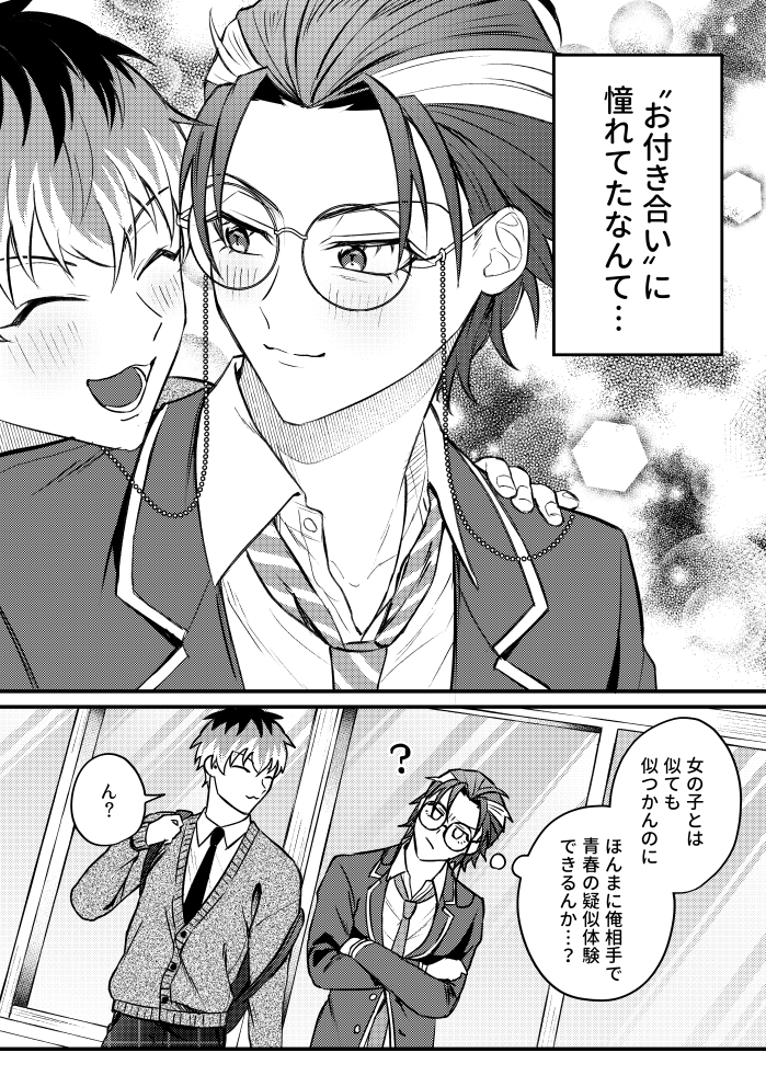 Post by ゆん on X: (4/4)