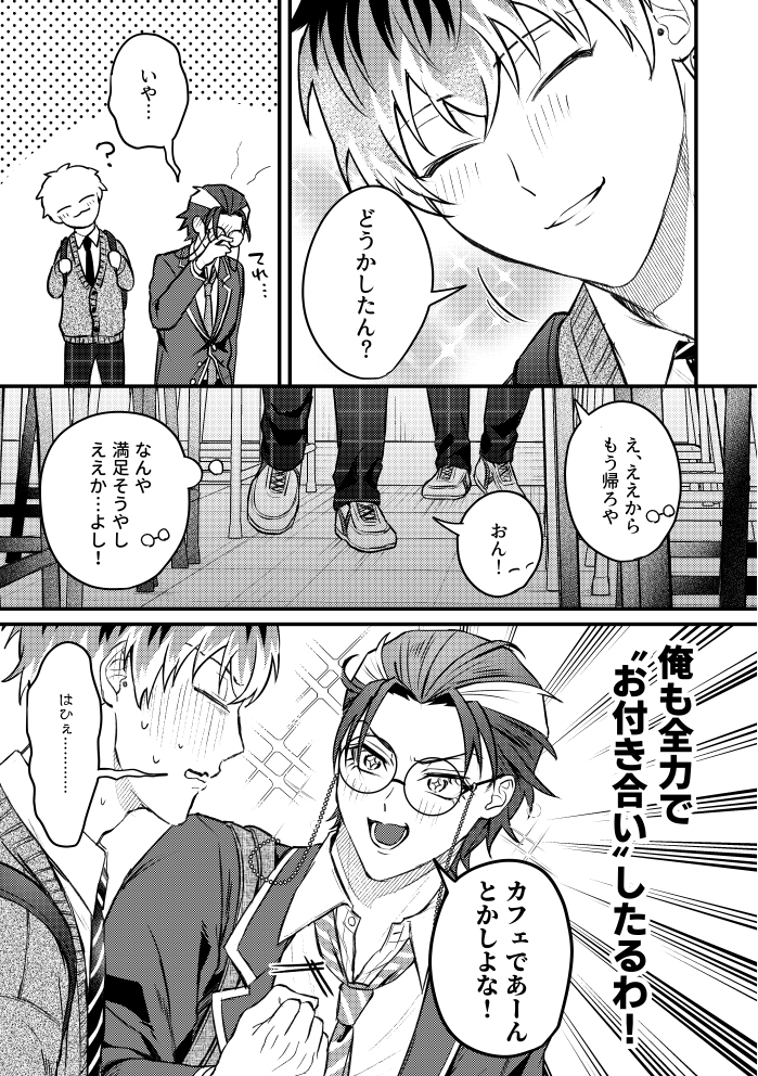 ゆんゆん Post by ゆん on X: (4/4)