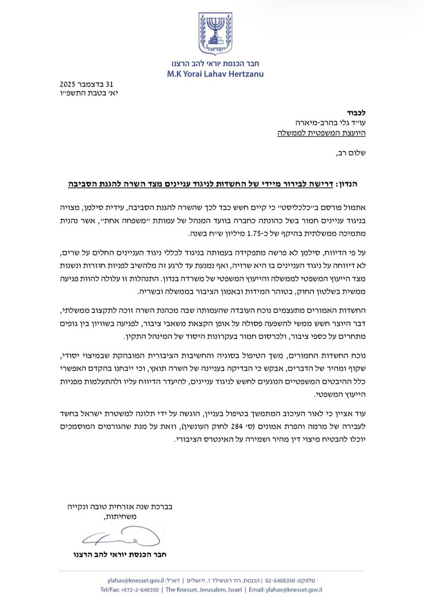 הגשתי תלונה במשטרה נגד עידית סילמן בחשד למרמה והפרת אמונים.

מדובר בפרשה הזויה, גם בסטנדרטים של סילמן. לפי חשיפת כלכליסט, בניגוד לדין סילמן מכהנת כחברת ועד מנהל בעמותה שמקבלת מיליוני שקלים מהממשלה.

מה עוד מתברר? היועצת המשפטית לממשלה והיועצת המשפטית במשרד להגנת הסביבה פונים אליה