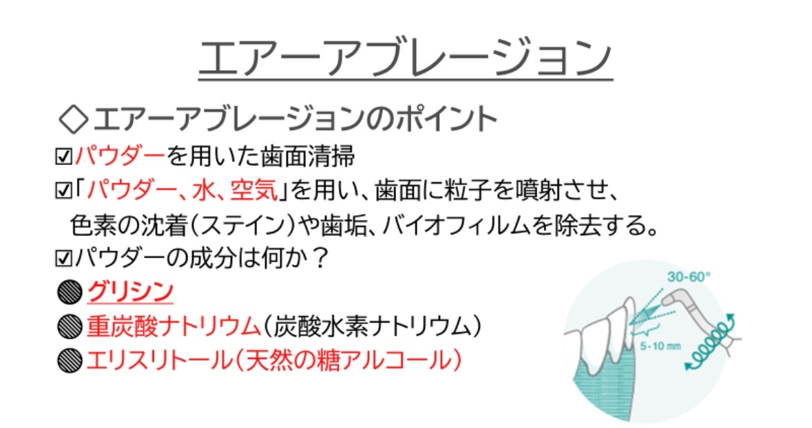 119回歯科医師国家試験対策 ロムニーハウス勉強会【講師 Dr.N