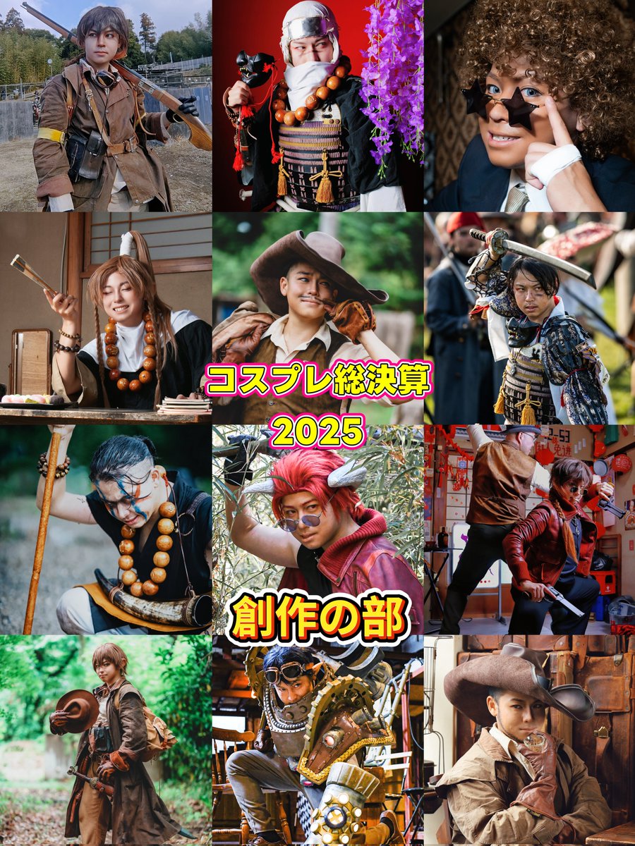 SimdyJones's tweet image. 今年もお疲れ様です✨️
2025コスプレ総決算です！！！

レイヤー人生もはや２年。
今年はベストコスチューマーに初挑戦したり
コンクエストの為にドイツ遠征。
大型併せや撮影会のご縁。憧れてた池ハロ、冬コミに参加した『怒涛』の年でした‼️

今年も１年お世話になりました🥰
#コスプレ総決算2025