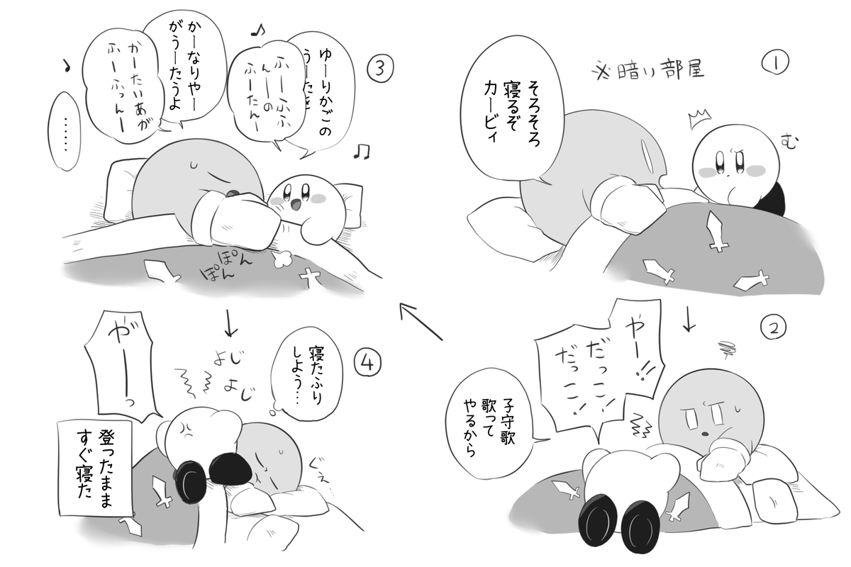 パパナイト日記5「子守歌」と6「穴」 