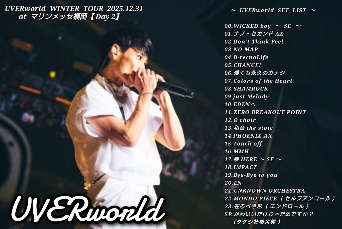 Smash_Purin's tweet photo. 今年もありがとうございましたぁぁぁぁぁぁぁああああ🎤

昔の曲多めで嬉しかったし
社長の余興も最高だったです
 #UVERworld https://t.co/utUsm6ckZZ