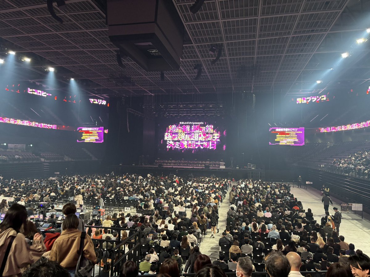 前からずっと行きたかったやさしいズタイの超難問のライブで今年のお笑い納めしてきた！
クイズ正解した瞬間スポーツ観戦くらい客席盛り上がってたし終始ずっと笑いっぱなしでした
ひな誕祭ぶりに佐々木久美さん拝めたの嬉しい
#超難問超大晦日