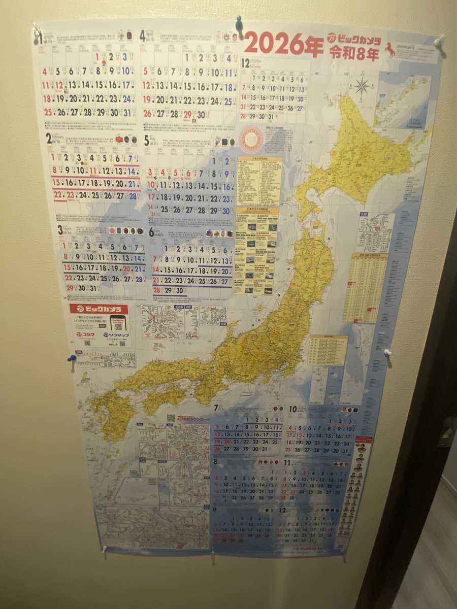 簡単に終わらそうと思ってやってた大掃除がさっき終了！途中排水溝が詰まったんだけど粉砕機に景気よく入れてたパスタがふやけたのが原因。排水溝を分解したらドボドボ流れ出た汚水を浴びたりと踏んだり蹴ったりだったけどなんとか終わらせた！締めはトイレにビッグカメラのカレンダーを貼って完了よ！