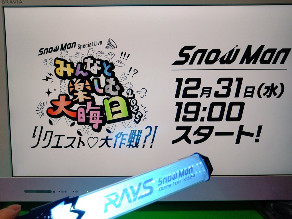 n__ymmr's tweet photo. ＃スノみそか
楽しみー😆ワクワク💙💙☃️ https://t.co/0WtuEqrwzm