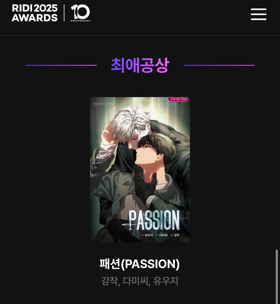 tamerotie's tweet image. RT) 패션 웹툰의 2025 리디어워즈 최애공상 수상을 축하하며 알티해주신 한 분께 0.3g 골드바를 보내드립니다!

&amp;lt;PASSION&amp;gt;
2025 리디 어워즈 BL웹툰 최애공상
2024 리디 어워즈 BL웹툰 대상
2022 RIDI AWARDS 웹툰 최우수상
2021 리디북스 BL코믹 어워드 독자인기상

ridibooks.com/books/51630001…