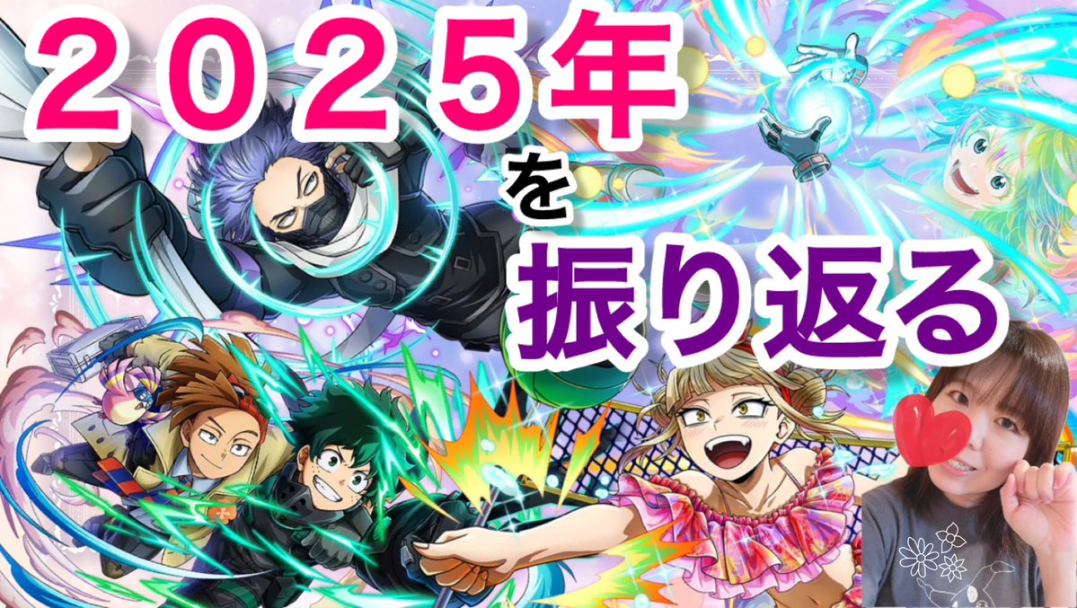29regain's tweet image. 【ヒロトラ】新着🌛
２０２５年を振り返る！！ 

一年間お世話になりました‼️
２０２６年もフルパワーで頑張ります🙌

#ヒロトラ

youtu.be/dQpDHAgf93I?si…