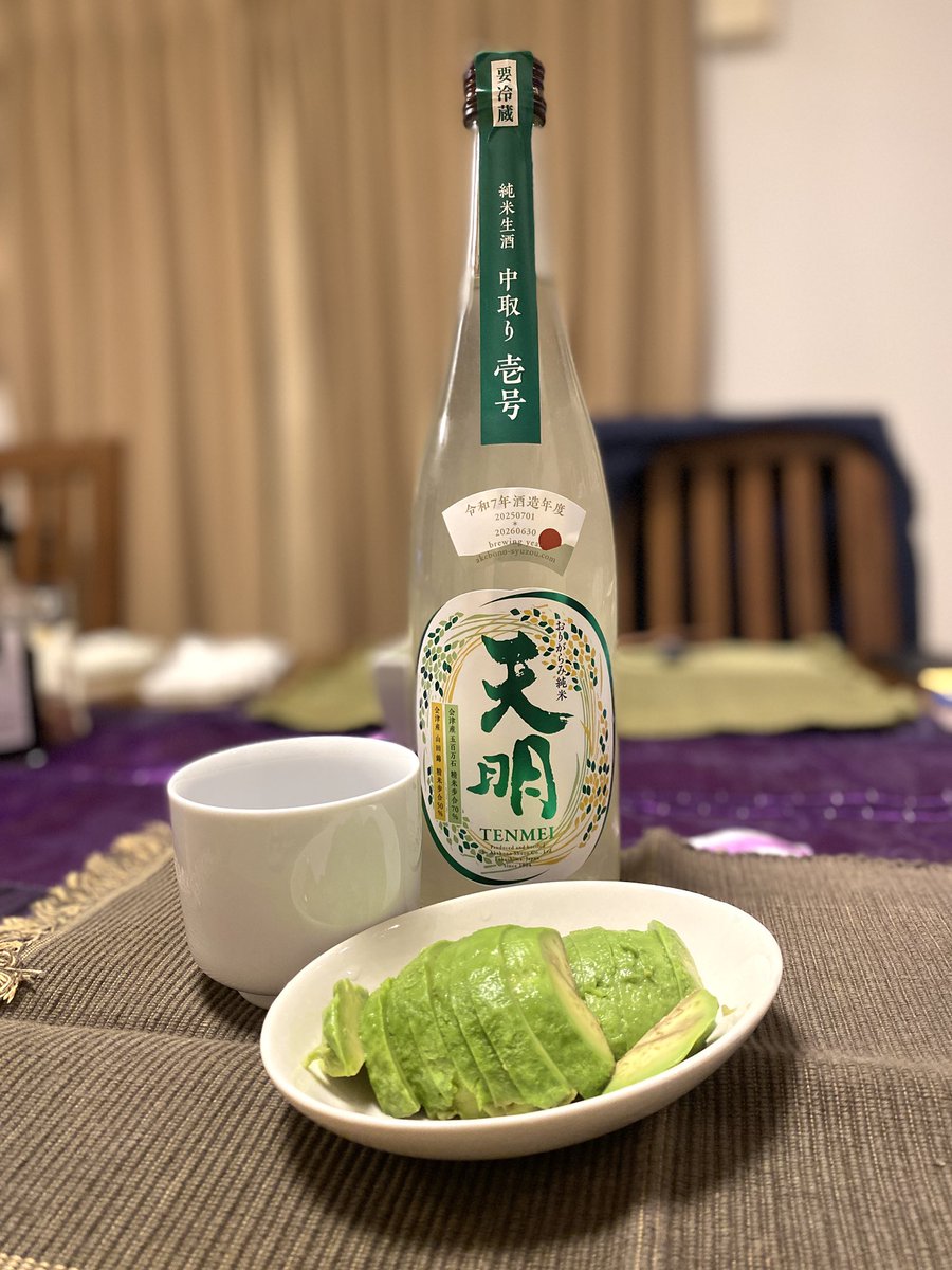 自家製アボガド🥑の糠漬けをアテとして自宅でのんびりと初めます。 #大晦日