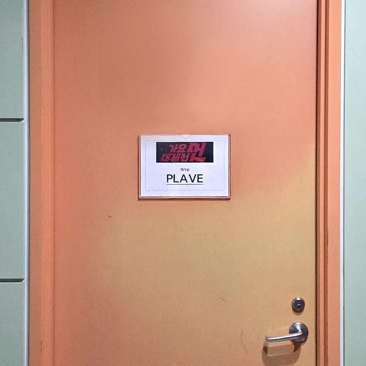 plave_official's tweet image. [🔔]

잠시 후 오후 8시 50분,
&amp;lt;2025 MBC 가요대제전&amp;gt;에
PLAVE(플레이브)가 출연합니다 💙💜🩷❤️🖤

🔗 onair.imbc.com

#PLAVE #플레이브
#2025MBC가요대제전 #2025MBCGayoDaejejeon