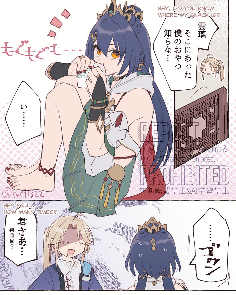 彦雲とおやつ #yanli 