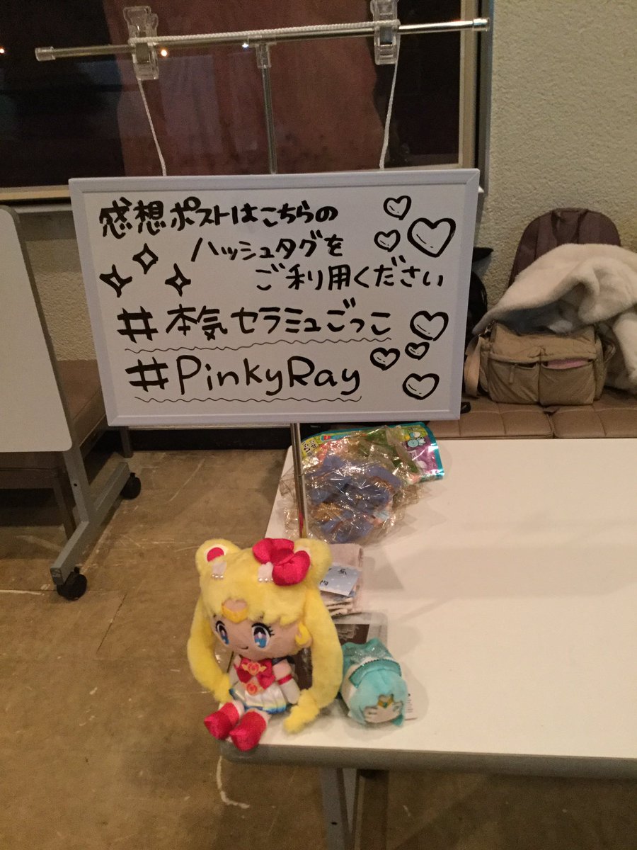 yoshiyaaaan's tweet photo. 年の瀬に初めてセラミュ舞台を観て、
大人になってから作品を知ると「こんなにも壮大なスケールだったのか‼️」と気付かされました💡
悪役がこんなにもカッコよく「実は善悪というのは区別がつきにくいのでは…」と考え目頭が熱くなりました🥲
#本気セラミュごっこ2025
#本気セラミュごっこ
#PinkyRay https://t.co/mMVJollybq