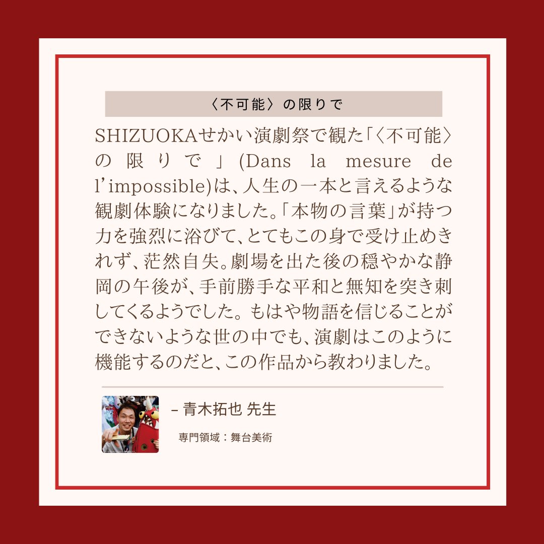 日本大学芸術学部演劇学科 tweet media