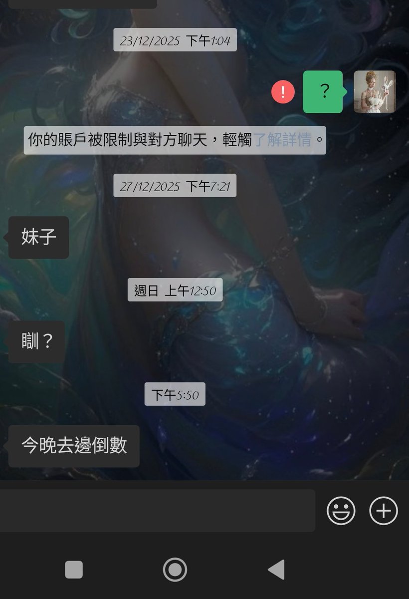 點解你哋都係微信搵我，唔係tg搵我呢😭
我可以睇到你地嘅訊息，但係我發唔出去😭